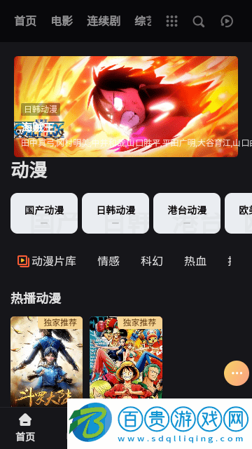 HIOB影視2023最新版