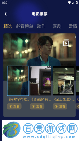 牧山播放器去廣告純凈版