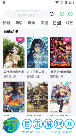 享追影視最新版2023