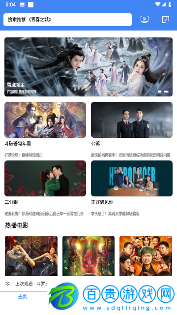 宅宅影院去廣告版