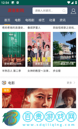 滴答影院去會(huì)員版