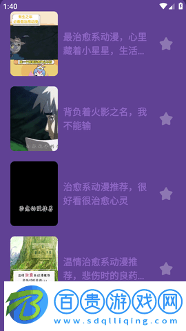 牧山播放器安卓手機版