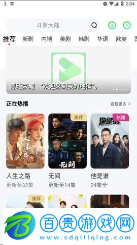 竹子視頻App高清完整版