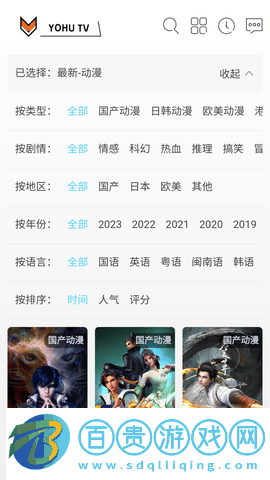 Yohu影院去會(huì)員手機(jī)版
