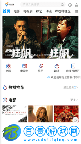 柯云影視App高清完整版