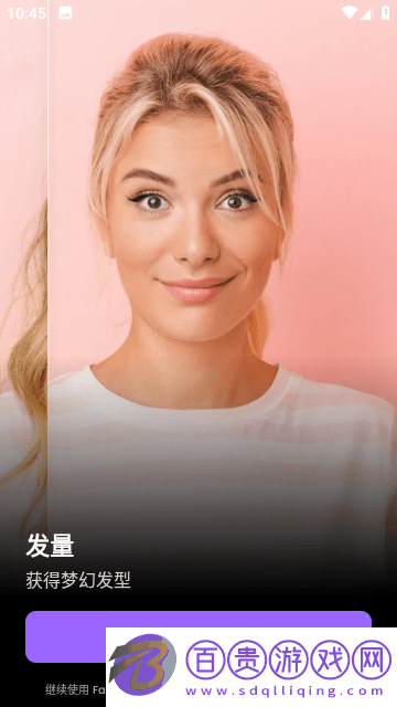 FaceApp變臉最新版