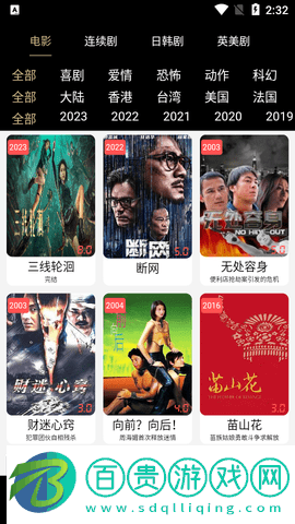 光速視頻高清免費版