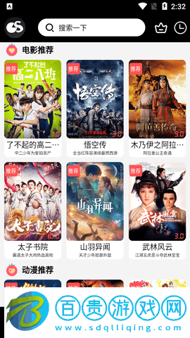 光速視頻高清免費版