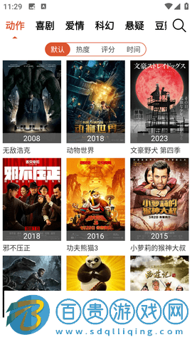 枇杷影視安卓版