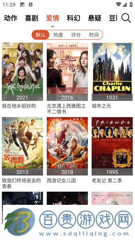 枇杷影視安卓版