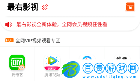 最右影視無廣告版