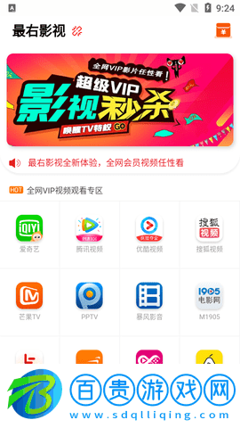 最右影視無廣告版