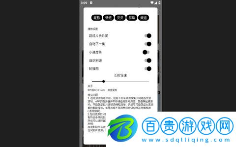 極速影院APP藍(lán)色版