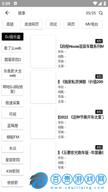 極速影院APP藍(lán)色版