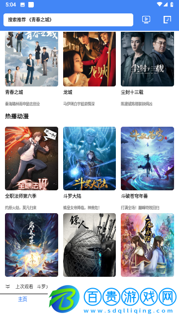 宅宅影院去廣告版