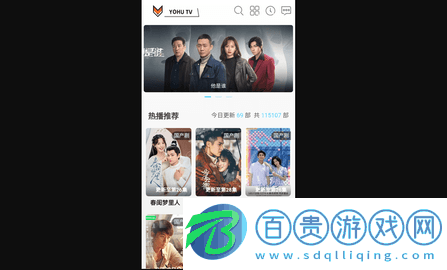 Yohu影院去會(huì)員手機(jī)版
