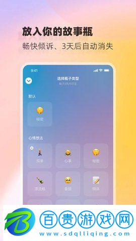 樹洞小酒館APP官方版