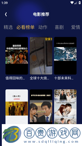 牧山播放器去廣告純凈版