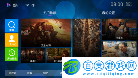 樂酷TV免授權碼版