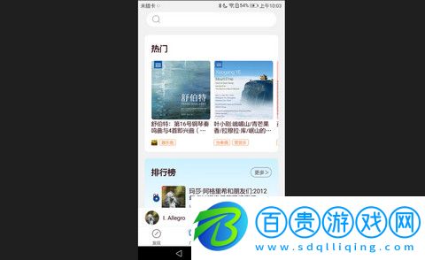 庫客音樂安卓手機版