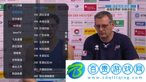 火鳳凰電視APP官方免費版