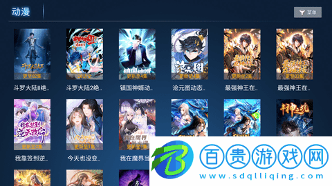 樂(lè)酷TV去廣告純凈版