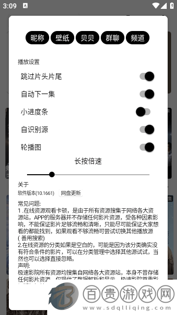 極速影院APP藍(lán)色版