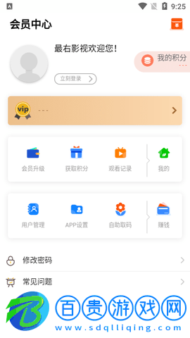 最右影視無廣告版