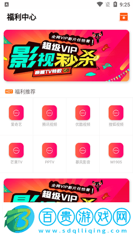 最右影視無廣告版