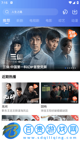 恒星視頻去廣告純凈版