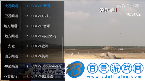 天空云影視TV無(wú)廣告純凈版