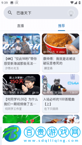 BiliYou動漫APP純凈版