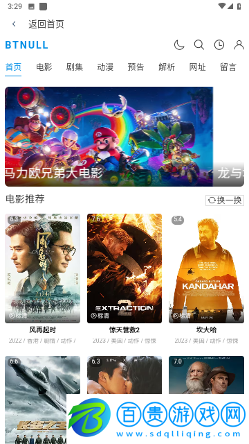 外星人影視安卓版