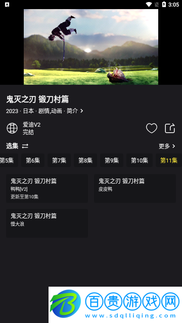 全景影視2023最新版