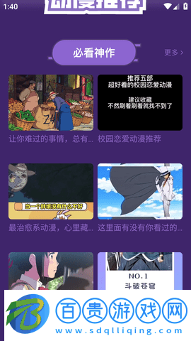 牧山播放器安卓手機版