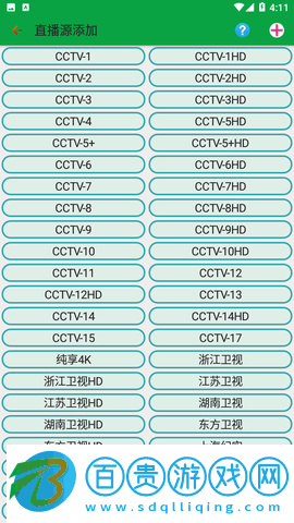 電視匣TV安卓版手機版