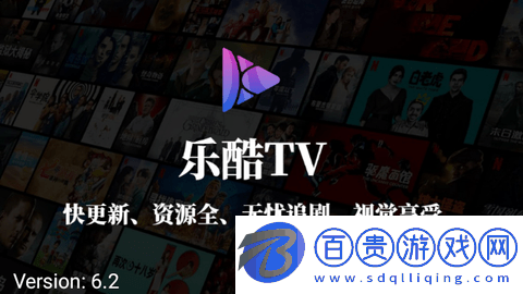 樂酷TV免授權碼版