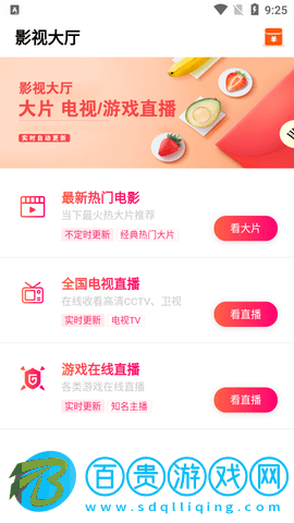 最右影視無廣告版