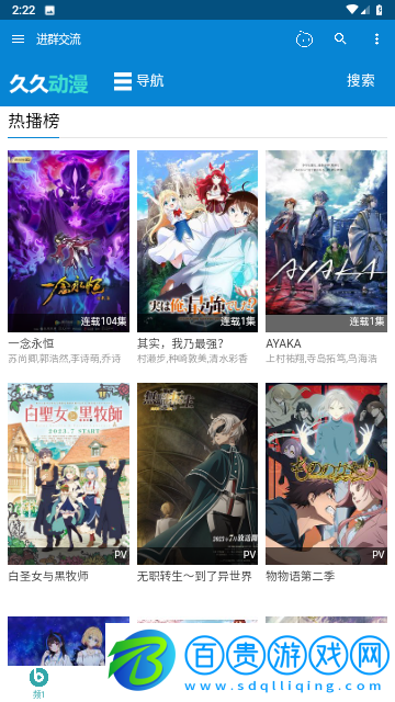 動(dòng)漫盒子永久會(huì)員版