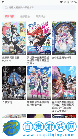 彈幕主義動漫純凈版