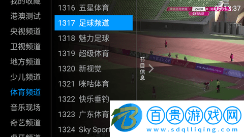 兔兔云盒TV無廣告版