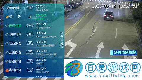 EZ視頻TV高清免費版