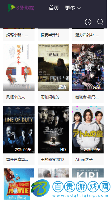 8號影院2023最新版