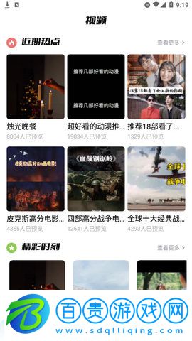 蜂鳥追劇達人官方版