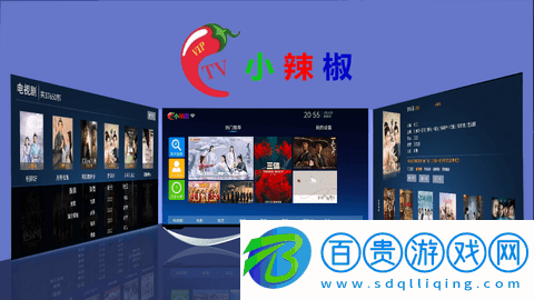 小辣椒TV內置源版