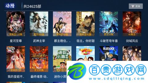 聚合TVapp純凈版