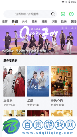 零加加影視高清免費版