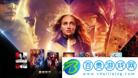 百視通51影院高清免費版