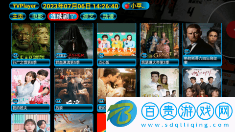 TVPlayer去廣告純凈版