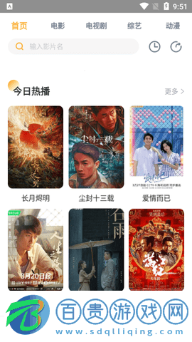 嗶嗶影院高清免費版